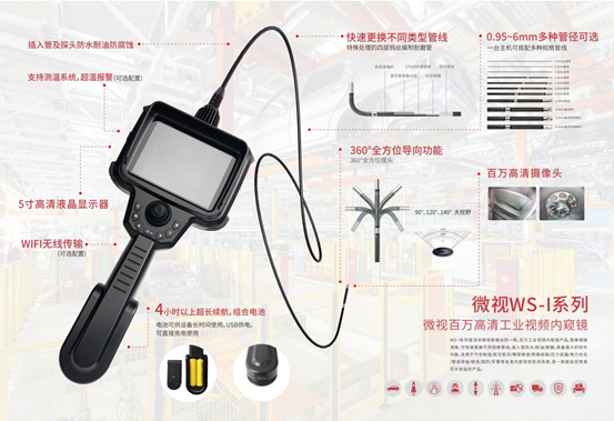 工業(yè)內(nèi)窺鏡和普通內(nèi)窺鏡有什么不同之處？