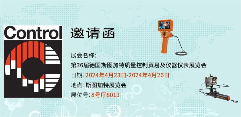 深圳微視即將亮相2024德國(guó)Control展，共繪電子智造新篇章